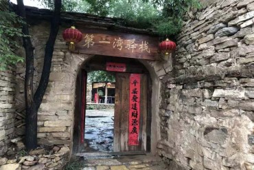 第一湾驿站